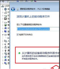win10笔记本键盘禁用(6)