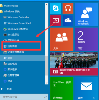 win10虚拟机安装教程