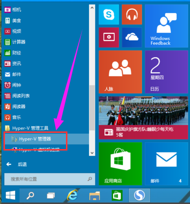 win10虚拟机安装教程(5)