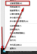win10无线网卡驱动,小编教你win10无线网卡驱动异常怎么办