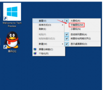 win10桌面图标变很大,笔者教你win10桌面图标变大了怎么办