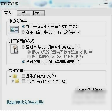 文件夹选项在哪里(2)