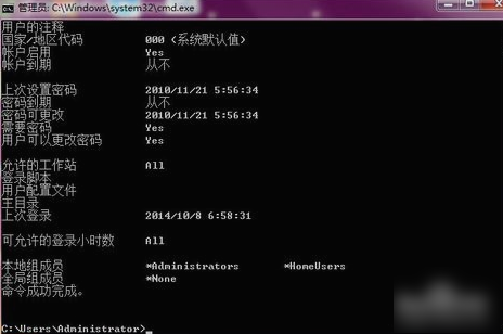 怎么删除电脑开机密码(2)