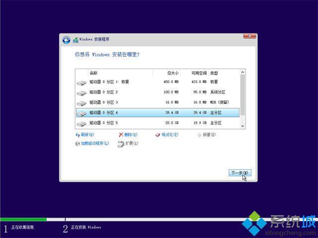 正版win10系统重装,笔者教你如何重装正版win10系统(11)