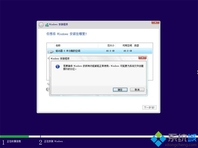 正版win10系统重装,笔者教你如何重装正版win10系统(9)