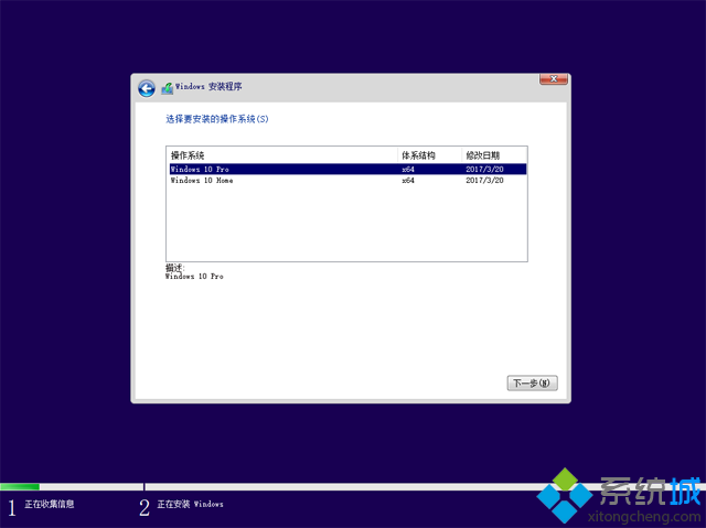 正版win10系统重装,笔者教你如何重装正版win10系统(4)