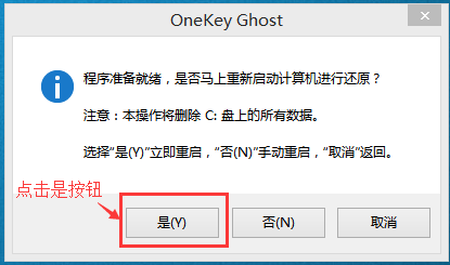 如何重装win10系统,笔者教你一键重装win10系统详细教程(2)