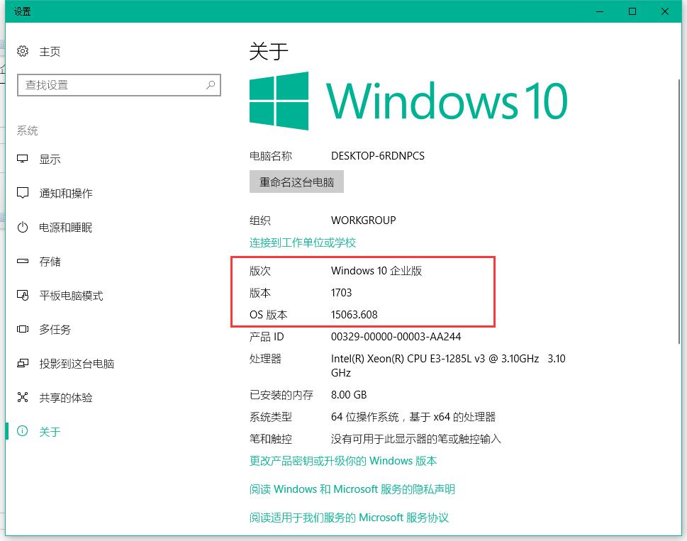 win10版本号怎么查看,小编教你win10查看具体版本号的方法(1)