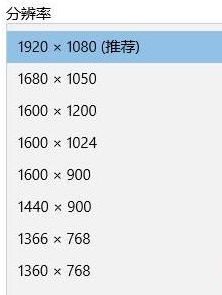 调整外接显示器分辨率(2)