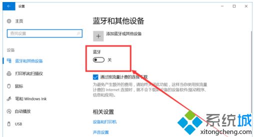 怎么开启蓝牙功能(3)