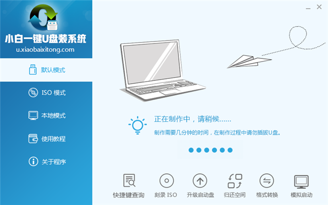 u盘装win7系统教程(2)