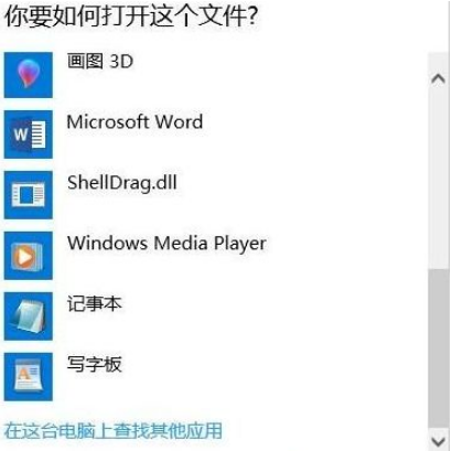 windows无法打开此文件(2)
