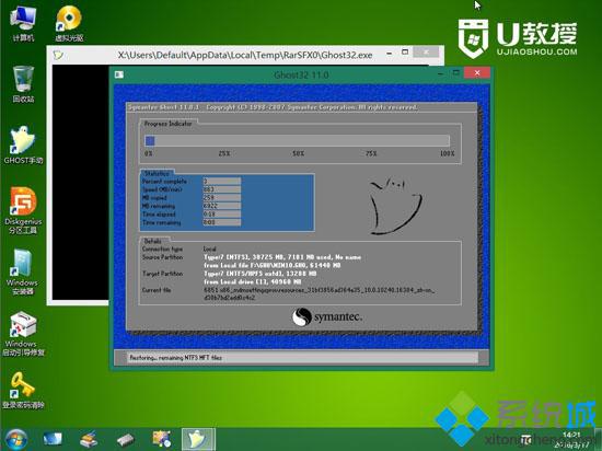 重装win10系统(4)
