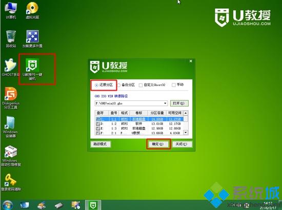 重装win10系统(3)