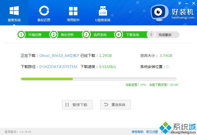 如何重装系统win10(5)