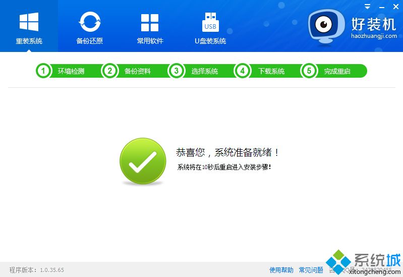 如何重装系统win10(7)