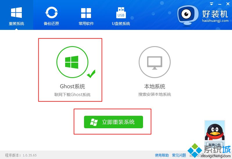 如何重装系统win10(1)