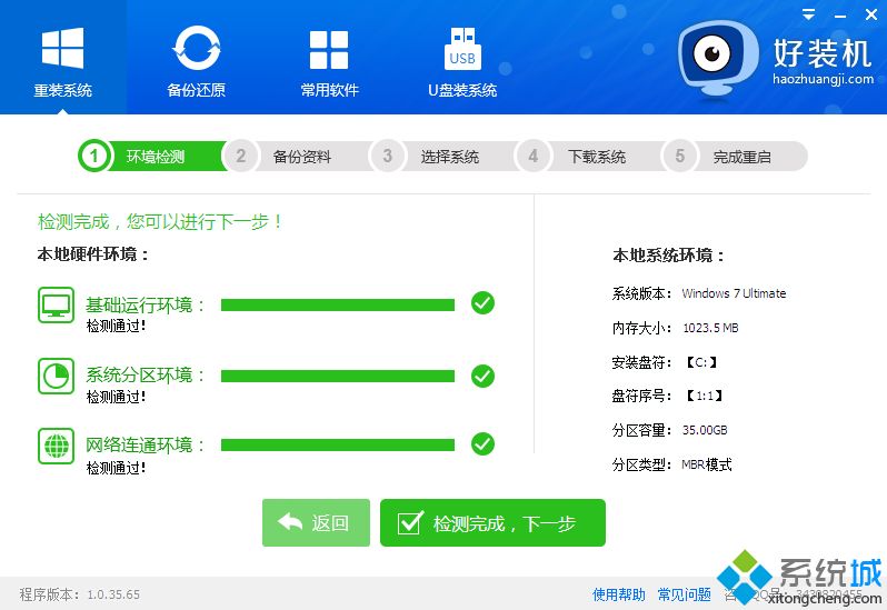 如何重装系统win10(2)