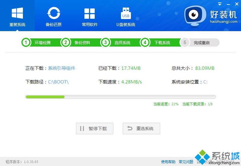 如何重装系统win10(6)
