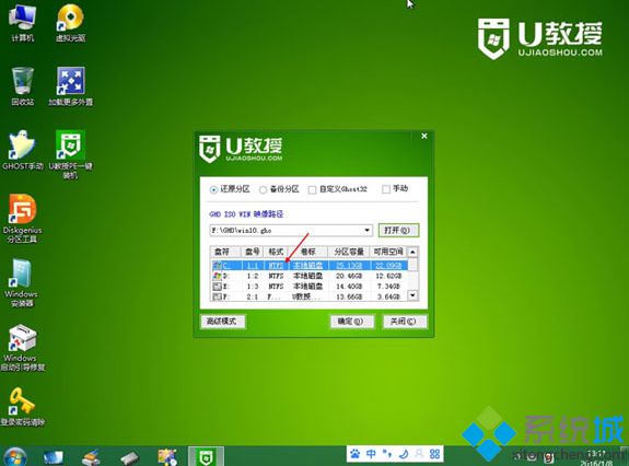 如何用u盘重装系统(3)