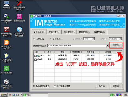 笔记本怎么重装win10系统(7)