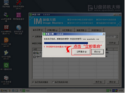 笔记本怎么重装win10系统(12)
