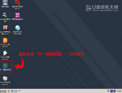 笔记本怎么重装win10系统(6)