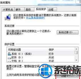 系统还原怎么操作(3)