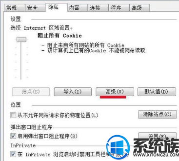浏览器禁用了cookie(3)