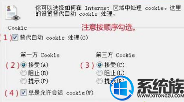 浏览器禁用了cookie(4)