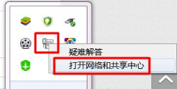 无线网卡如何开启(3)