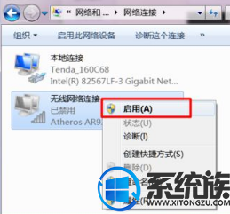 无线网卡如何开启(5)