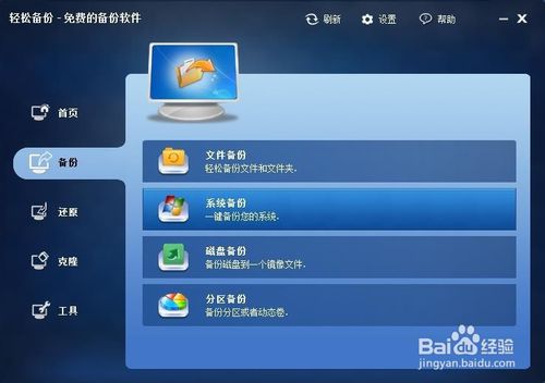 win10系统一键ghost重装系统