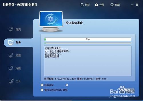 win10系统一键ghost重装系统(2)