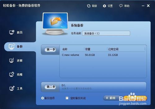 win10系统一键ghost重装系统(1)