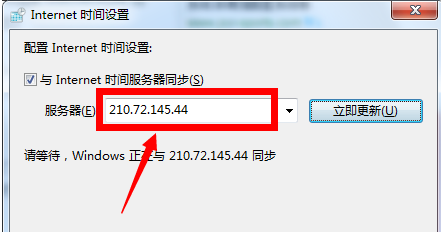 win7电脑时间同步出错(6)