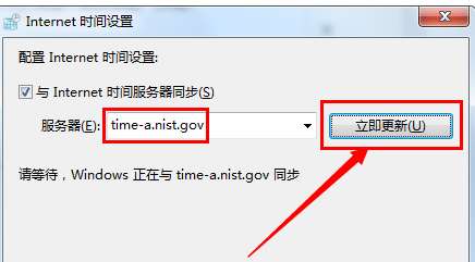 win7电脑时间同步出错(5)