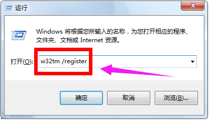 win7电脑时间同步出错