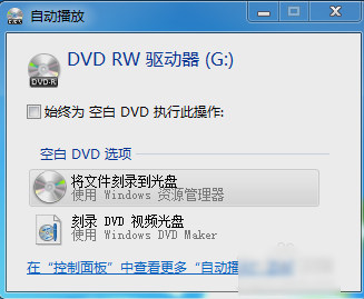 怎样将文件刻录到光盘