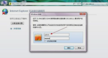 怎么进入路由器设置界面(5)