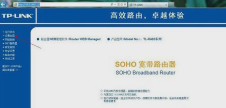 怎么进入路由器设置界面(6)