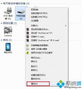 打不开u盘怎么办,笔者教你win10系统打不开u盘的解决方法
