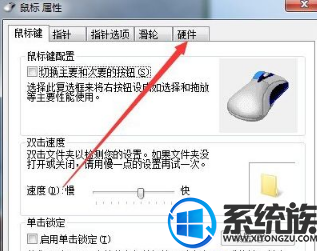 win7待机状态移动鼠标无法进入系统的解决方案(3)