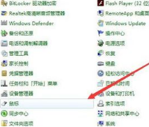 win7待机状态移动鼠标无法进入系统的解决方案(2)
