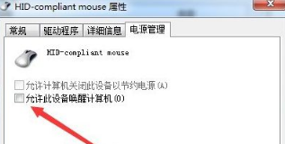 win7待机状态移动鼠标无法进入系统的解决方案(6)