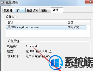 win7待机状态移动鼠标无法进入系统的解决方案(4)