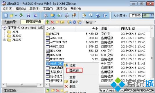 gho文件在哪里 4