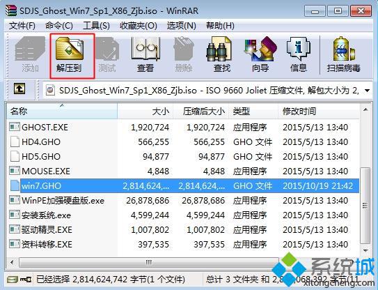 gho文件在哪里 3