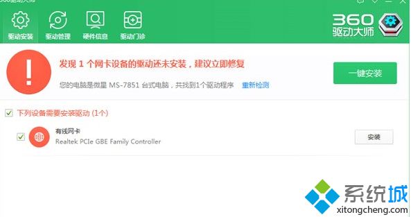 win10电脑装完系统后某些驱动没装上解决方法