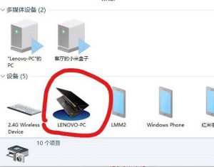 通知区域图标,笔者教你win10如何在通知区域中添加蓝牙图标(4)